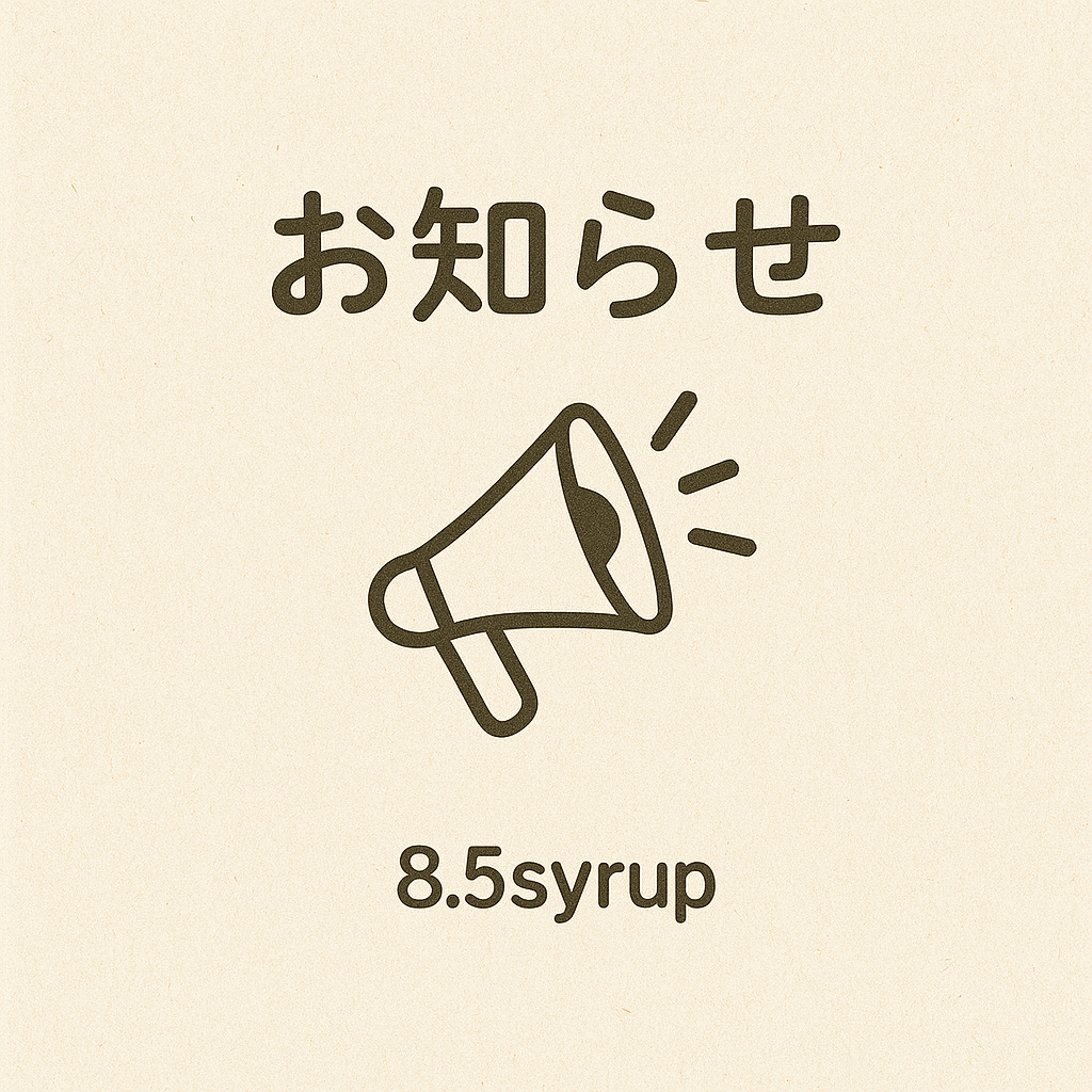 お知らせ｜新商品・イベント・最新情報
